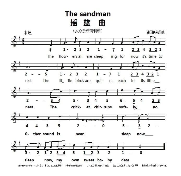 英文儿歌：The sandman（摇篮曲）