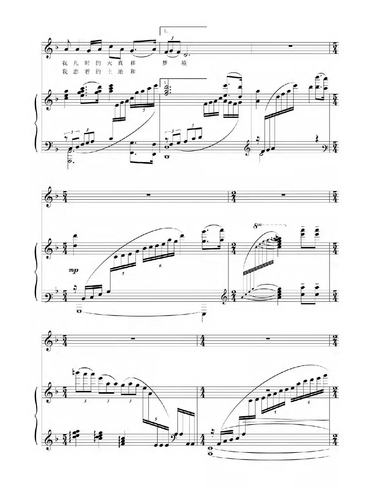 故乡雨（赵越词 房丹琪曲、正谱）