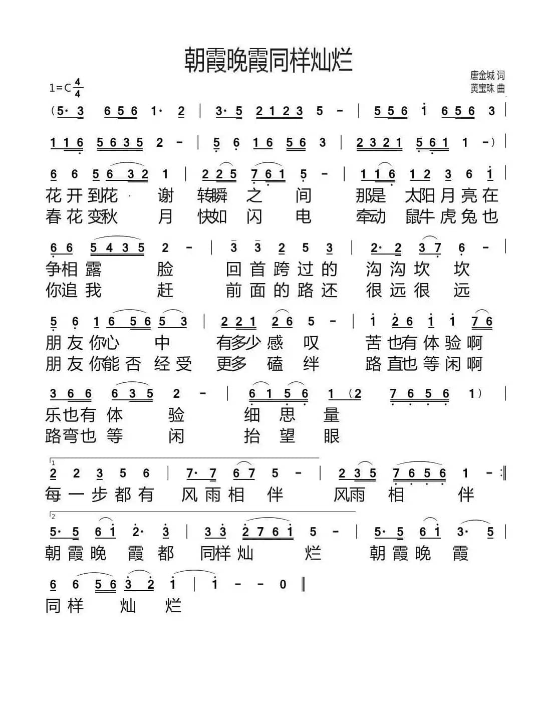 朝霞晚霞同样灿烂