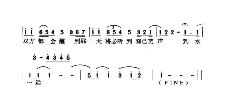 情人知己（粤语版）