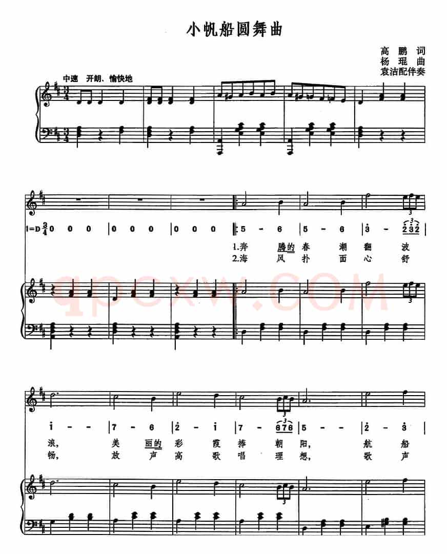 小帆船圆舞曲（线简混排、正谱）