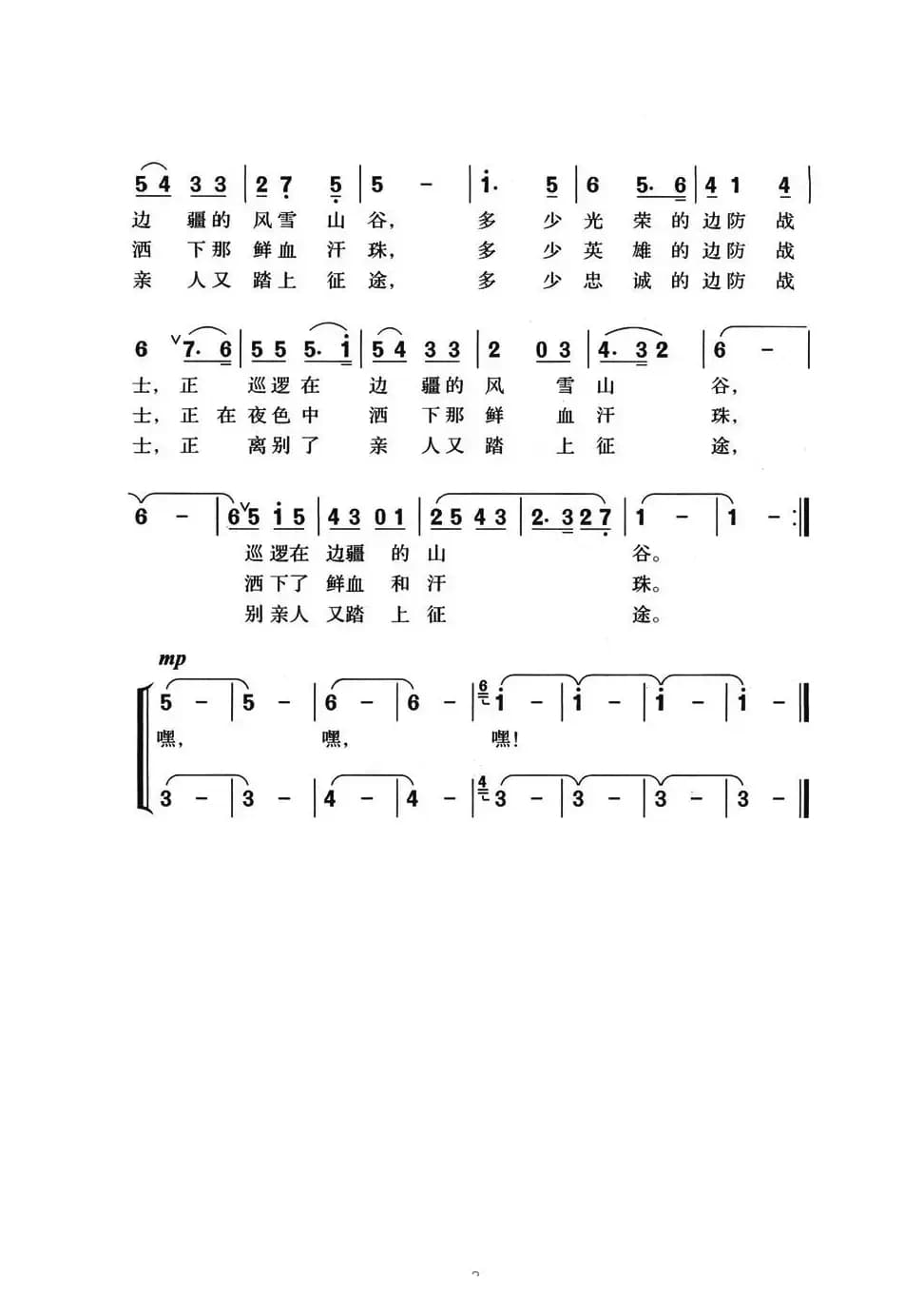 为了我们的幸福（颂今词 颂今曲）