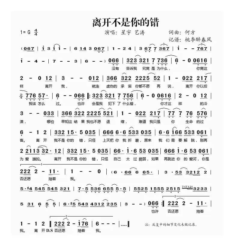 离开不是你的错