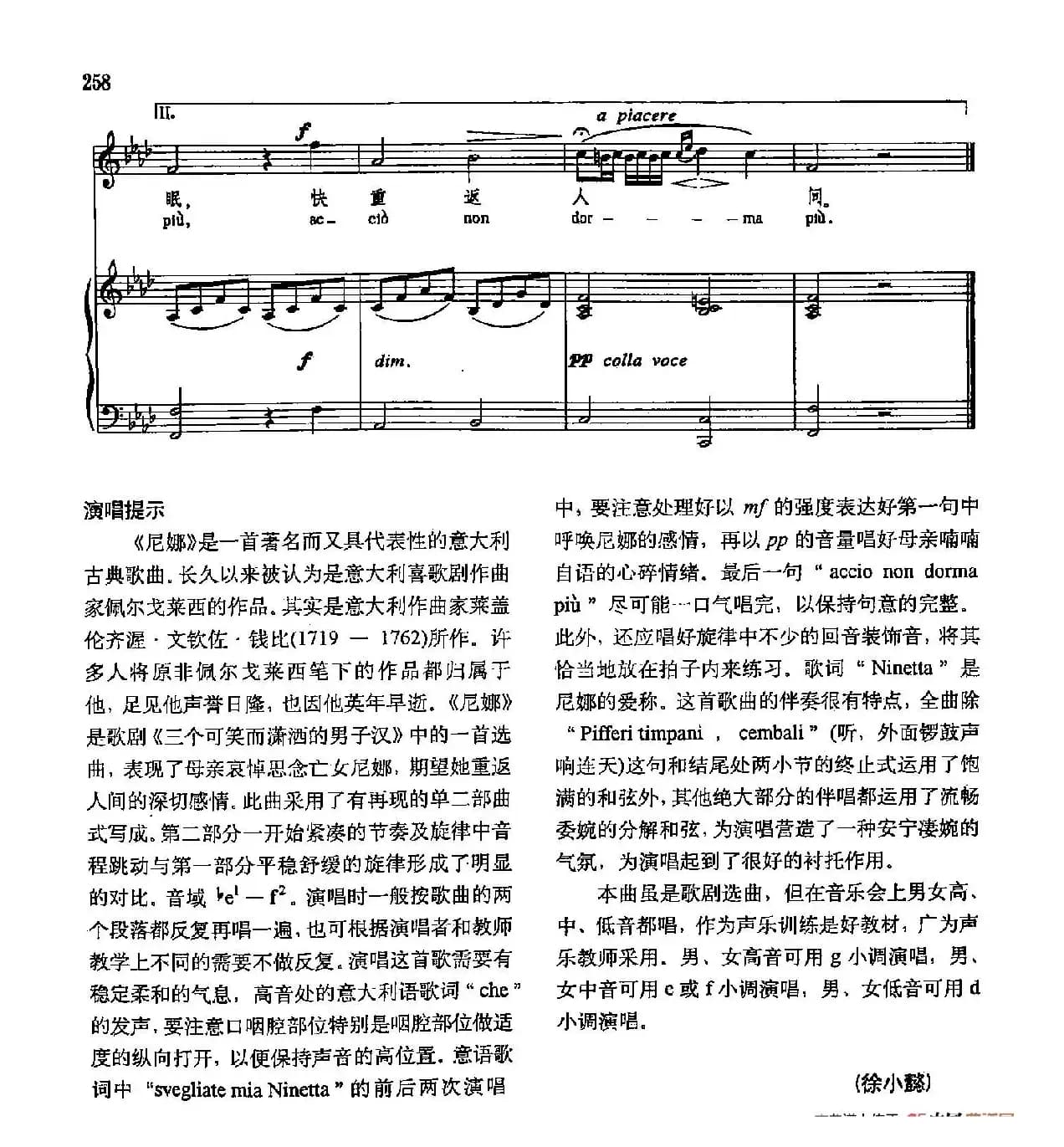 声乐教学曲库3-[意]53尼娜（正谱） 