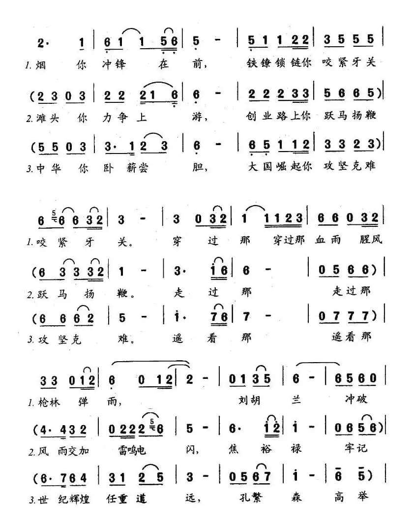 共产党员（汪静之词 朱秀清曲）