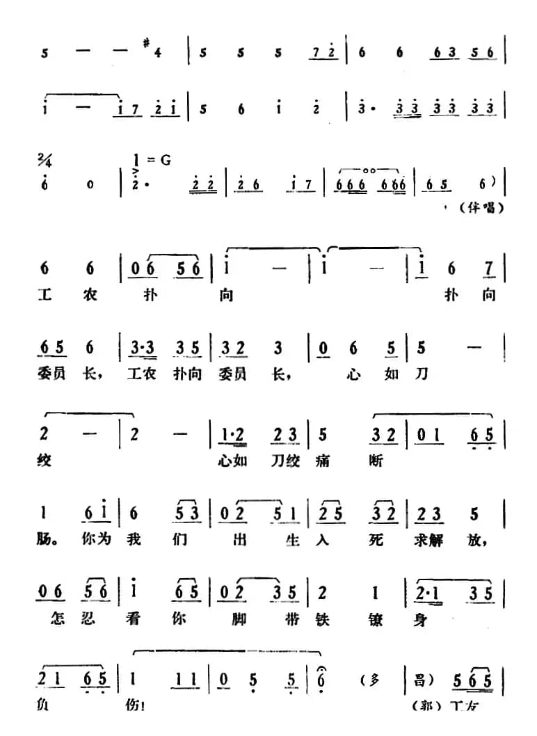 [湘剧高腔]《郭亮》第九场 浩然正气