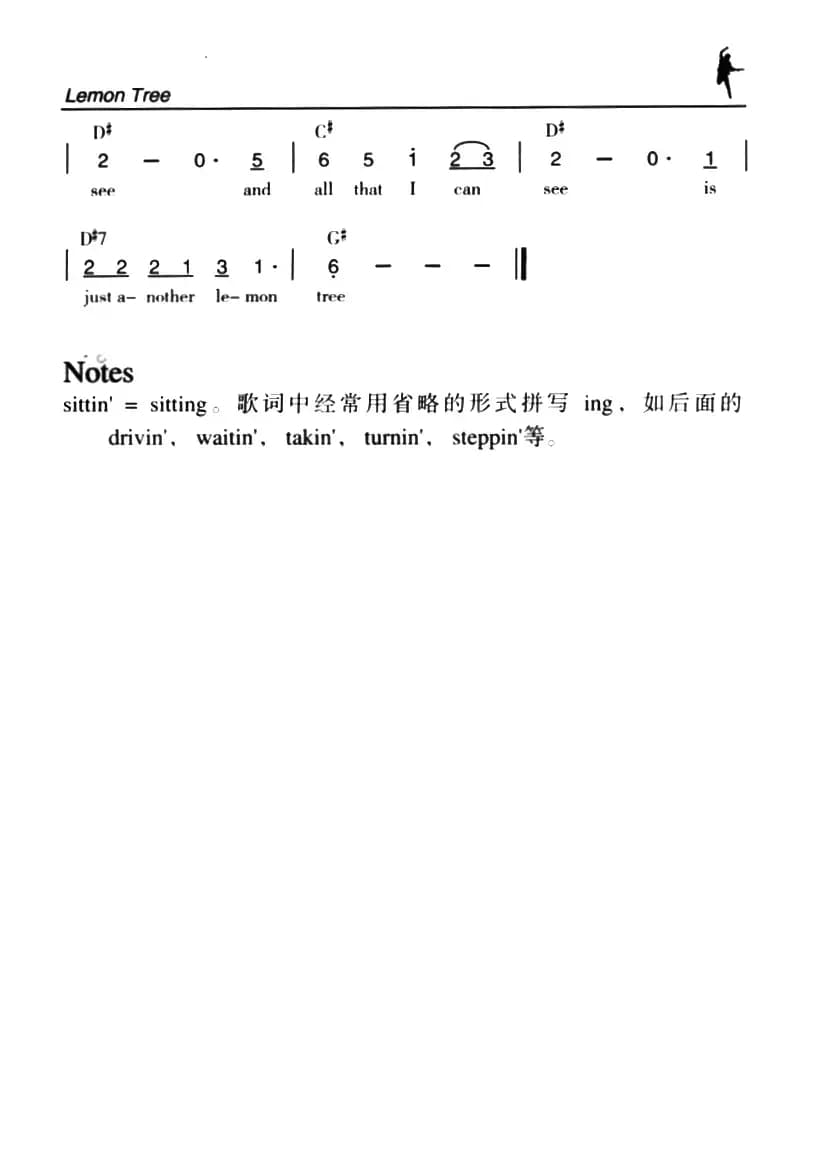 Lemon Tree（柠檬树）