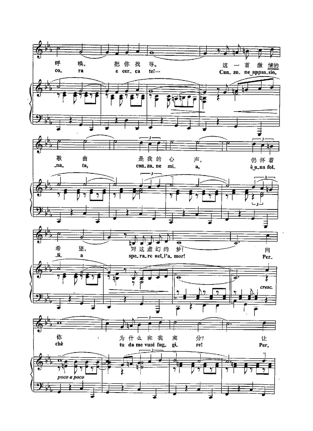 [意]44激情之歌（正谱）