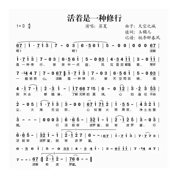 活着是一种修行