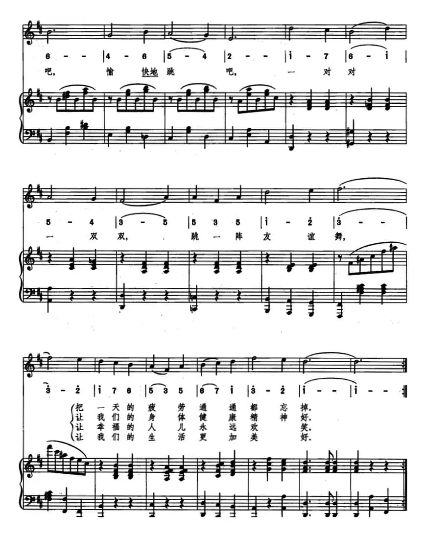 晚会圆舞曲（线简混排、正谱）