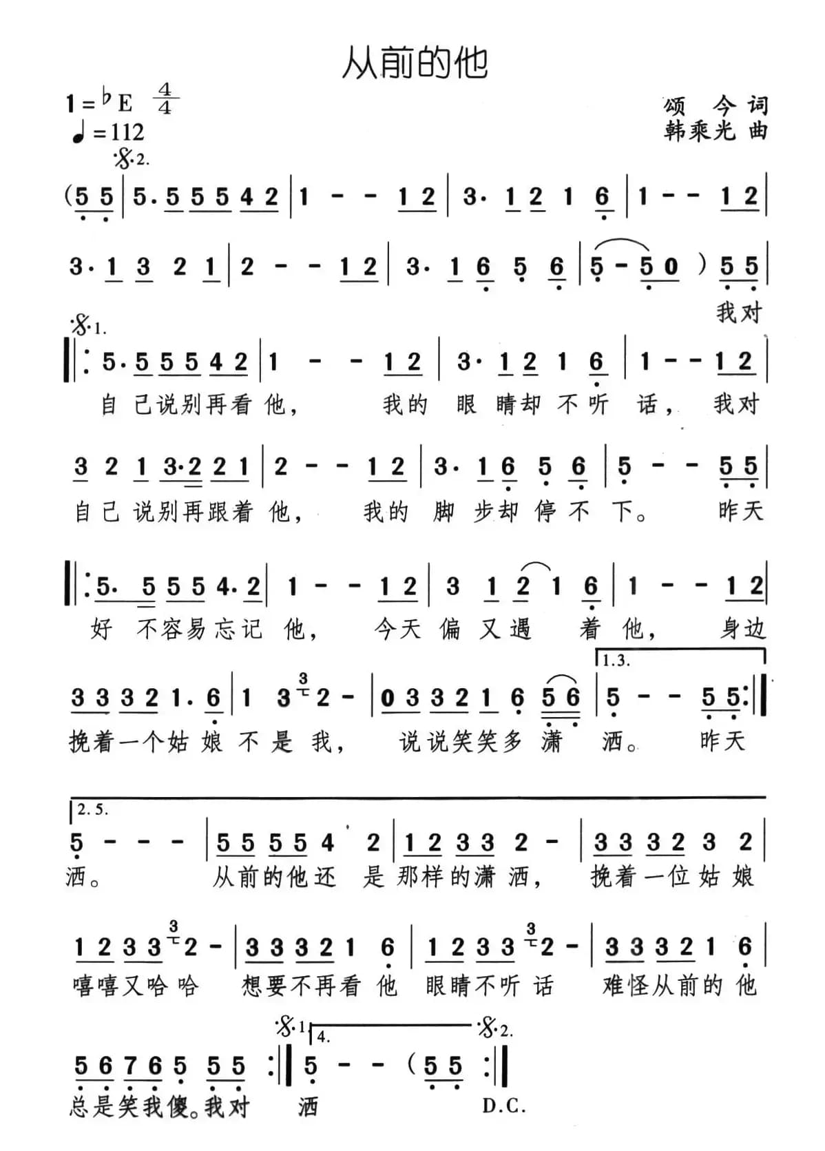 从前的他（又名：难忘的潇洒）