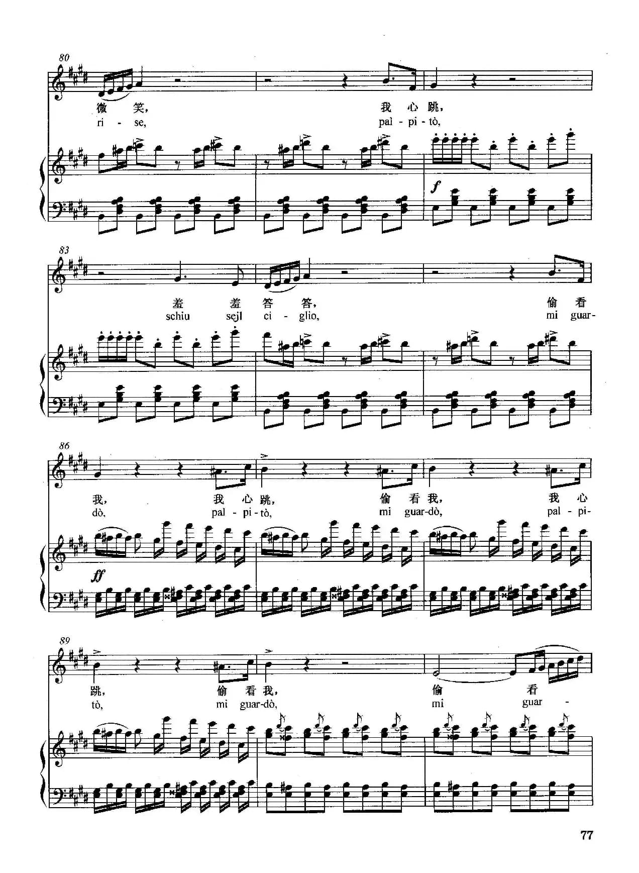 [意]我总记得那个时刻（正谱）（选自歌剧《塞密拉米德》）