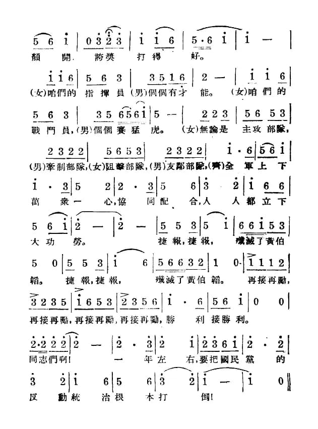 淮海战役组歌（八乐章版）