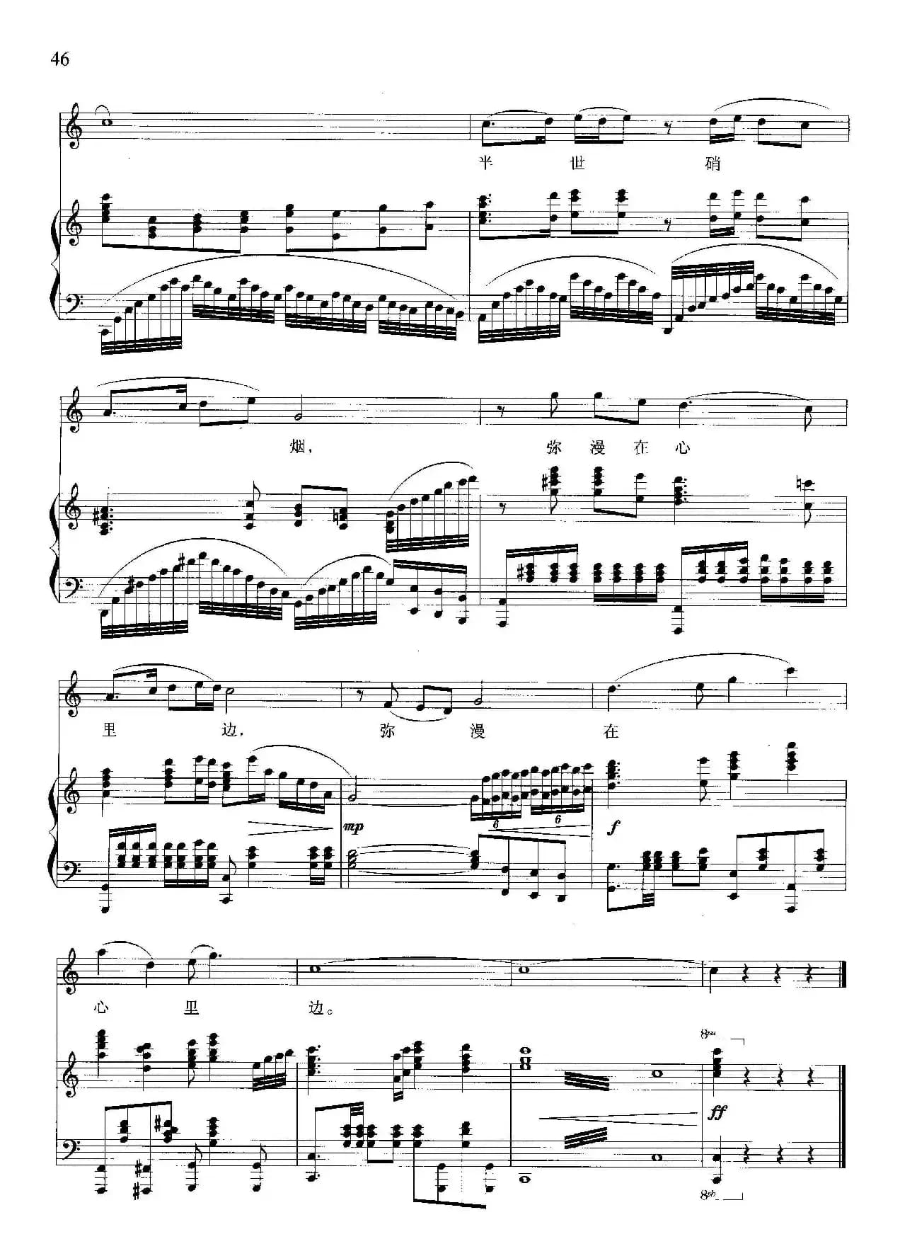 阿炳(冯古今词 晓其曲、正谱)