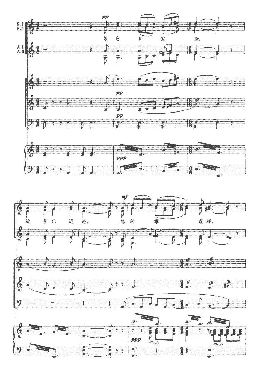 暮色（女声四部合唱、小提琴+大提琴+钢琴伴奏）