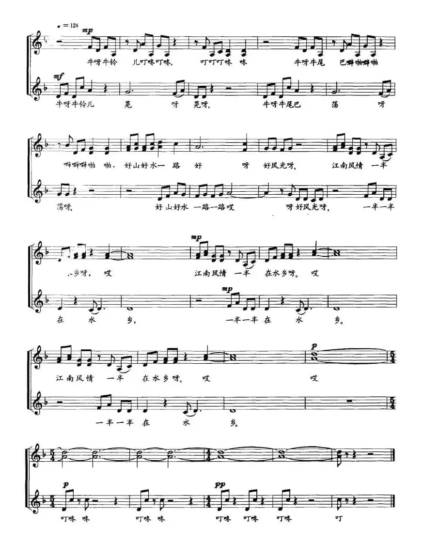 牛背上的老外（合唱 [五线谱]）