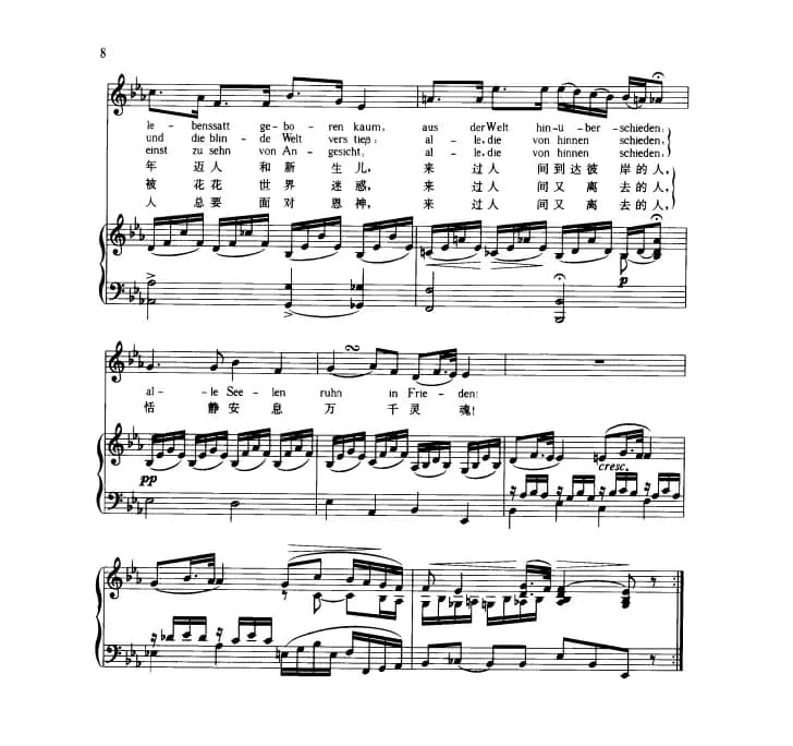 安魂祭（中外文对照版、正谱）