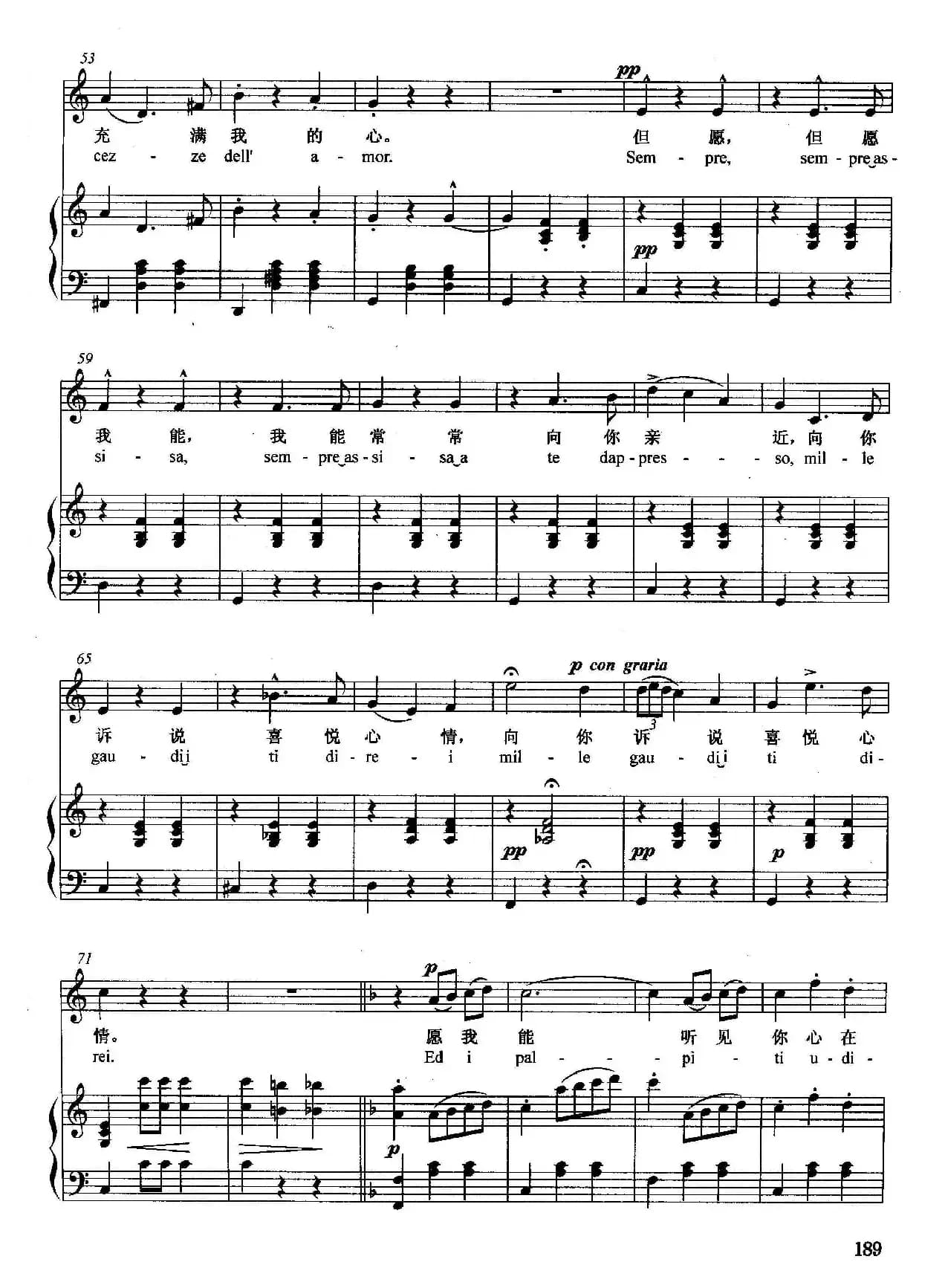 [意]吻（正谱）