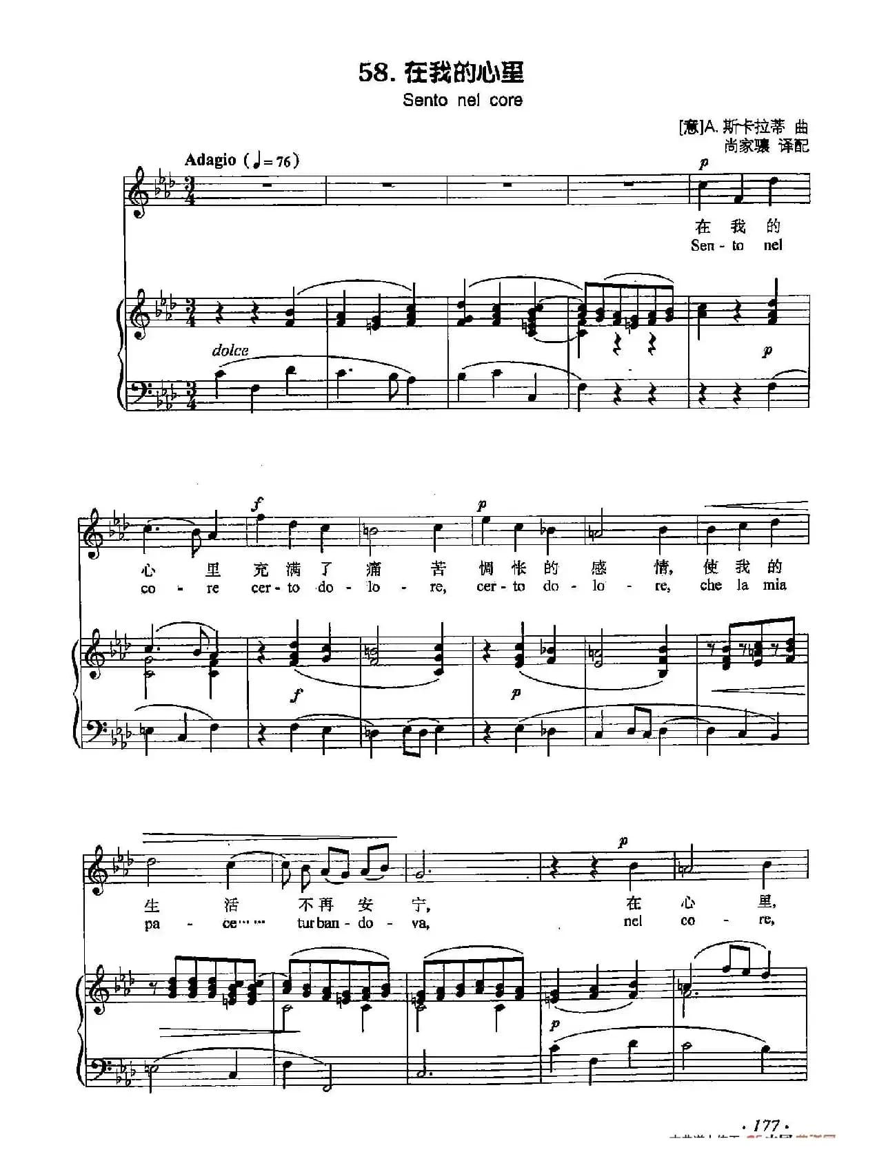 丁小琴编-58在我的心里（正谱） 