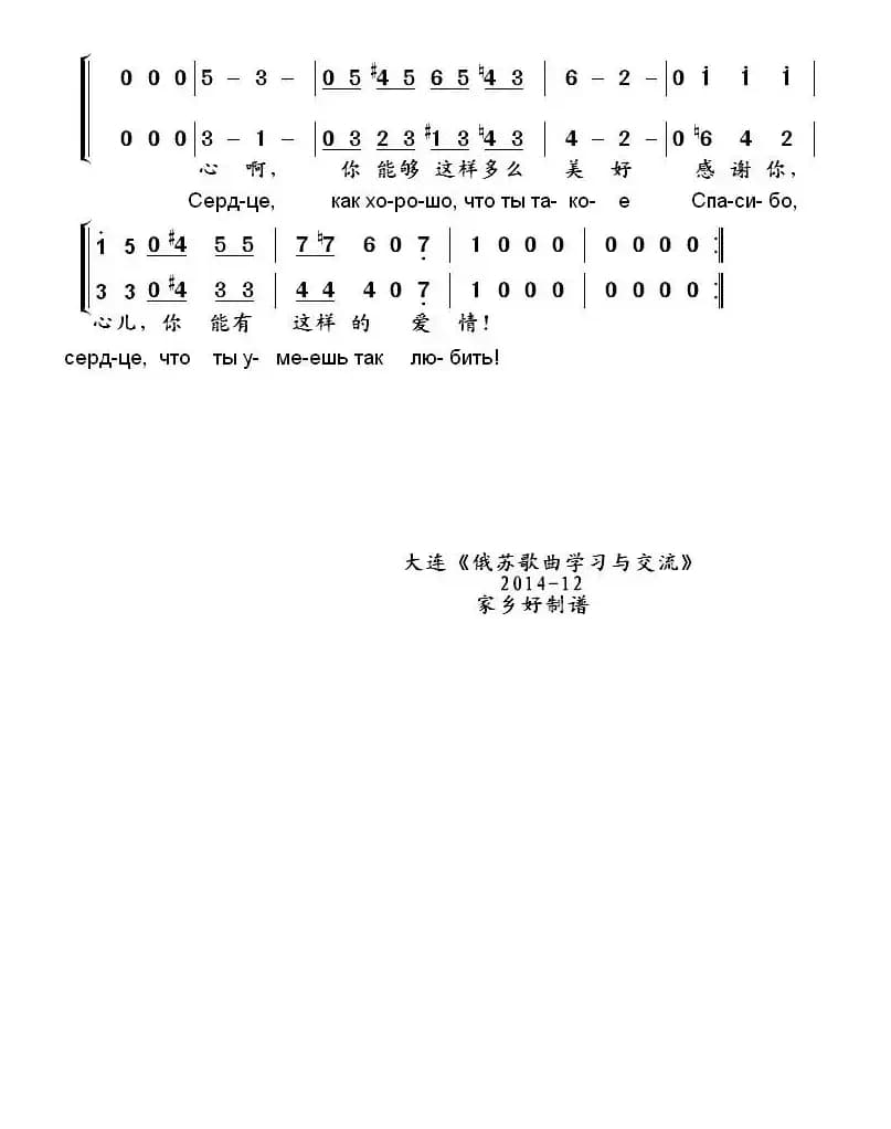 [俄]美丽的姑娘万万千（影片《快乐的人们》插曲）（中俄文对照版）