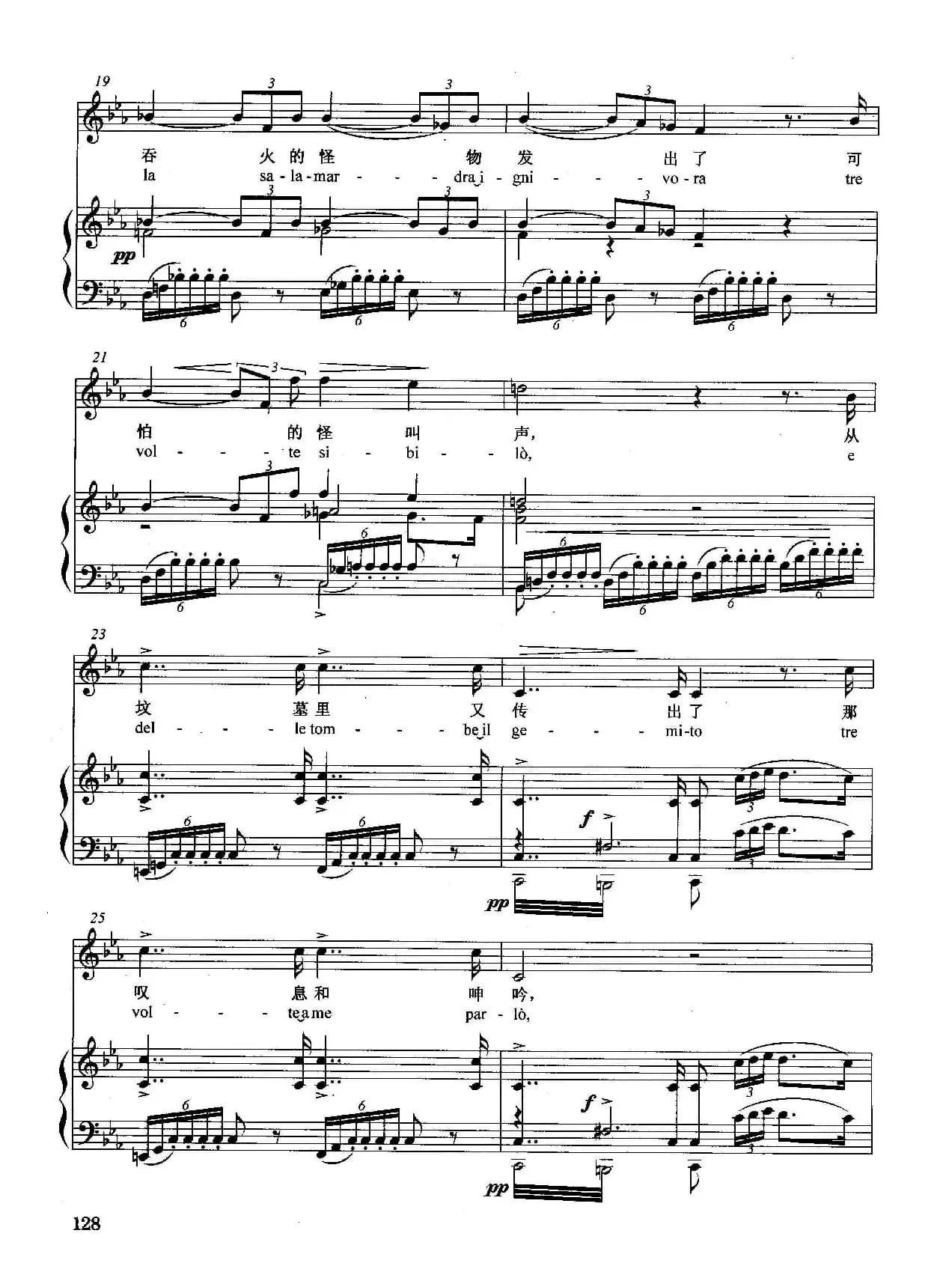 [意]冥王，我求你快显灵（正谱）（选自歌剧《假面舞会》）