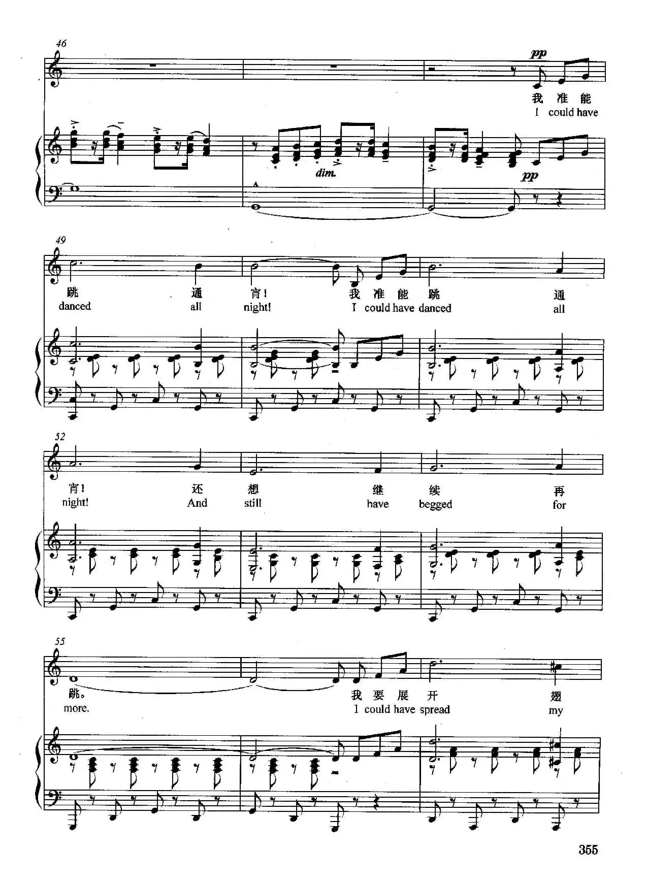 [美]我准能跳通宵（正谱）（选自音乐剧《窈窕淑女》）