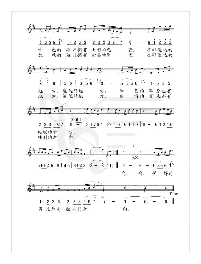 青海梦（线、简谱混排版）