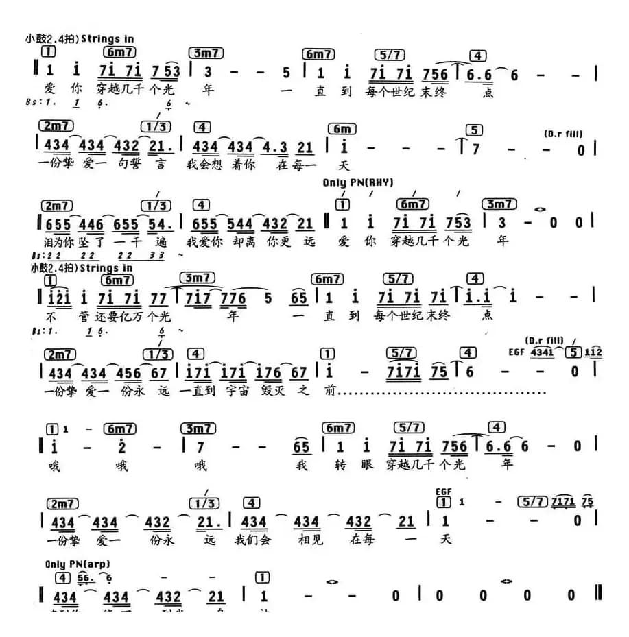 光年（编配乐谱）