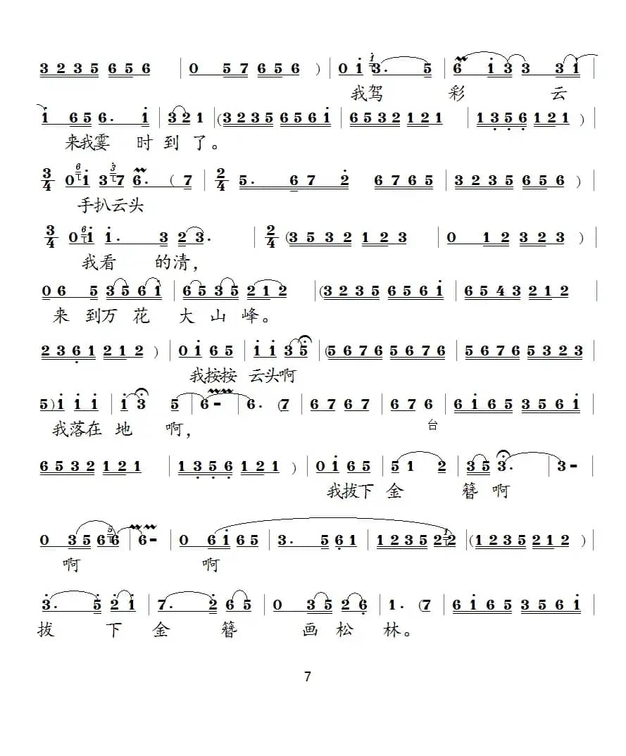 [泗州戏]剪个纸人多英俊（《打干棒》选段）