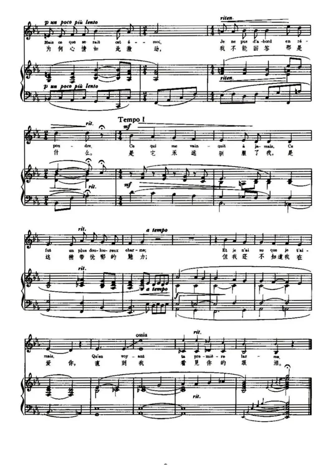 [法]魅力（Le Charme）（中外文对照、正谱）