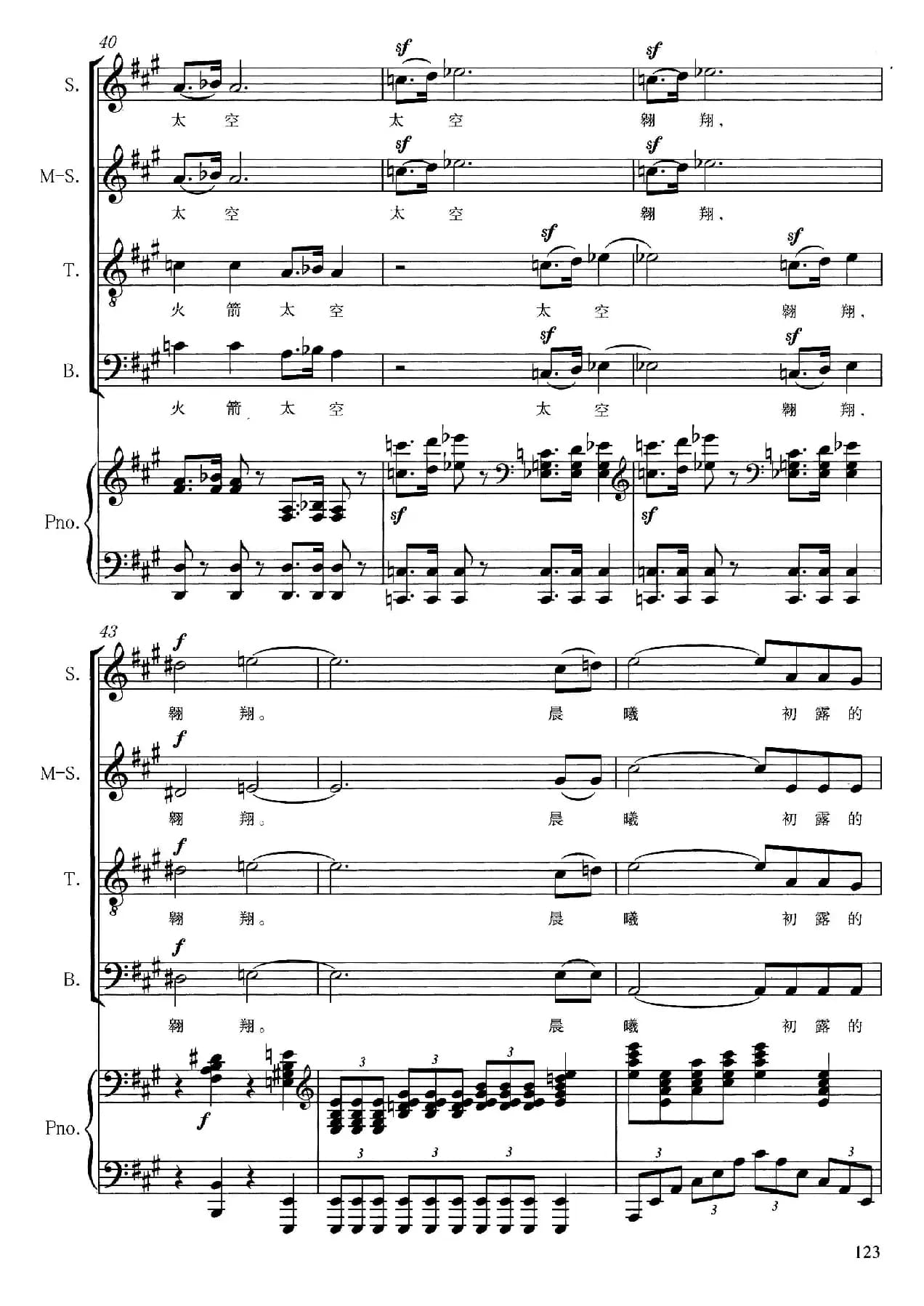 祖国塑像（正谱）