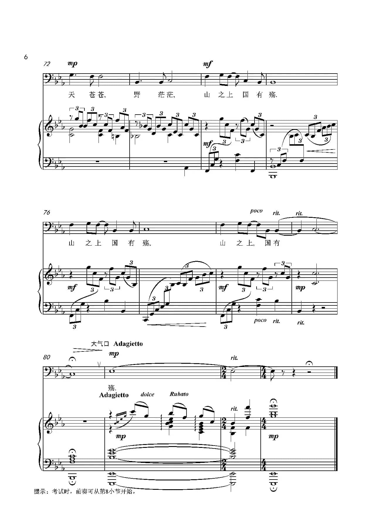 望乡词 正谱（降E调）