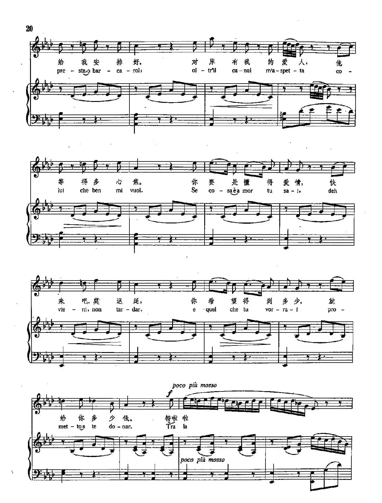 ​[德]6威尼斯狂欢节（正谱）