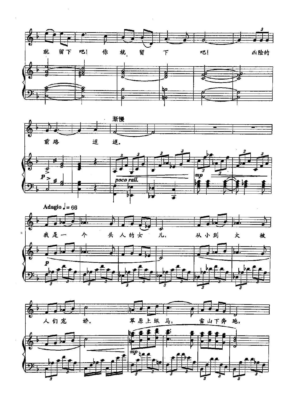 48我是头人的女儿（双谱）（（歌剧《红河谷》选段））