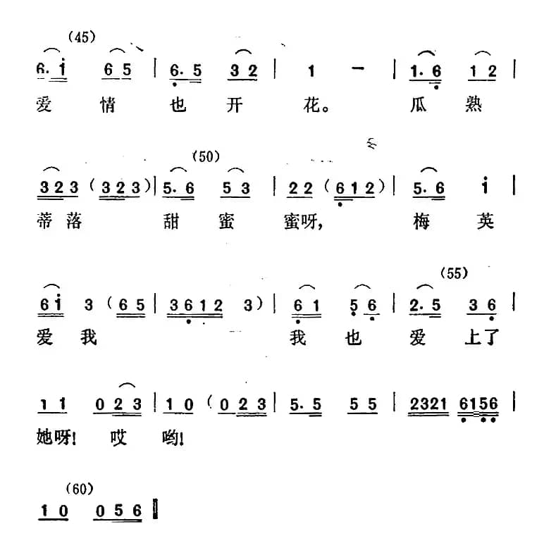 [高安采茶戏]《喜鹊闹梅》选曲：冬去春来梅开花（喜鹊伢唱段）