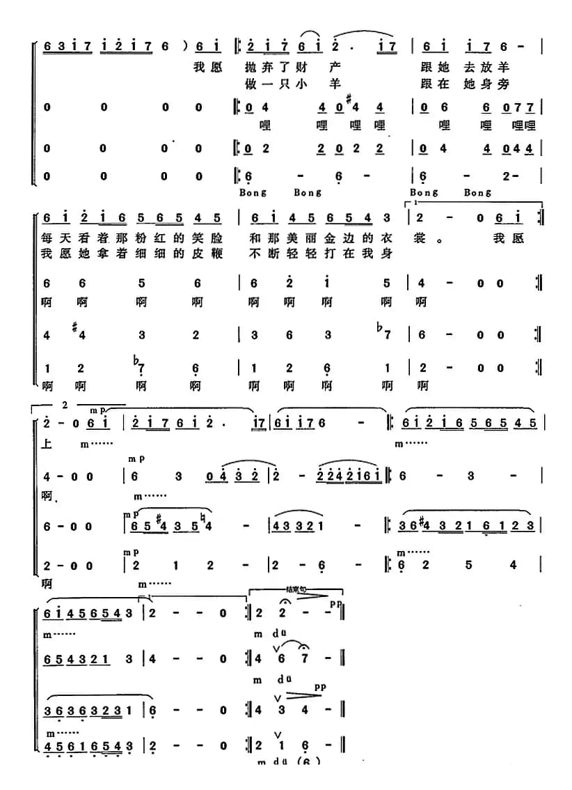 在那遥远的地方（男声四重唱、陈虎改编版）