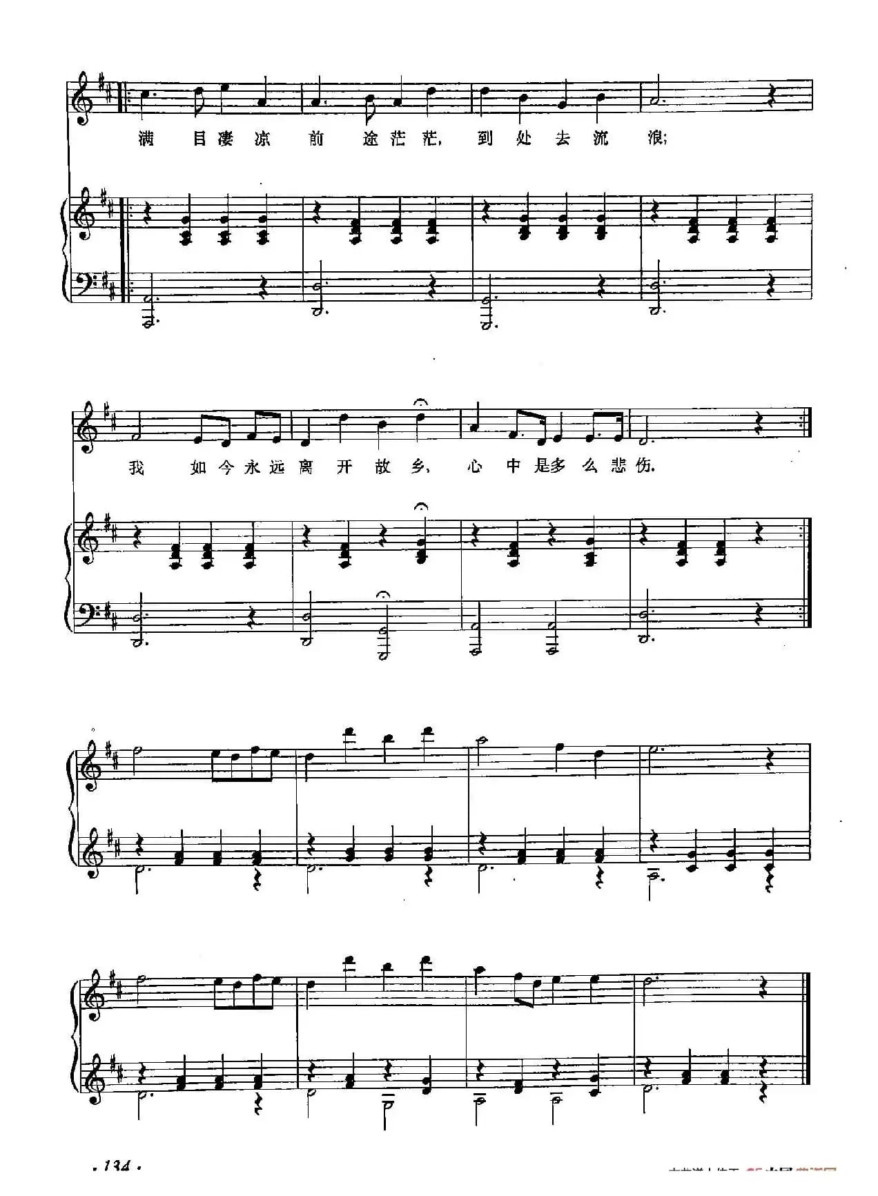 丁小琴编-44故乡的亲人（正谱）