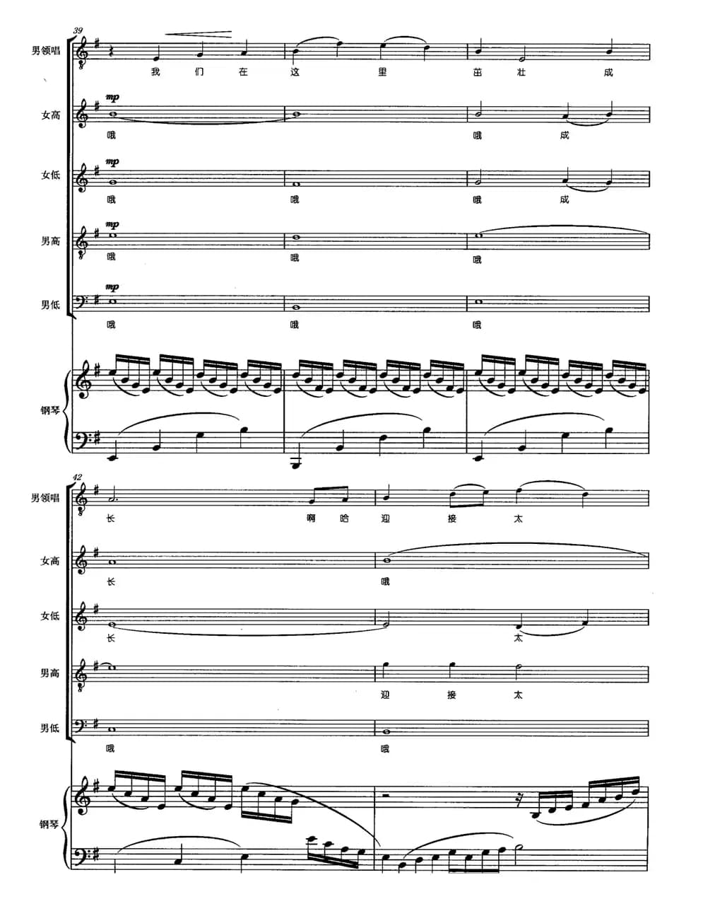 高原彩虹（正谱）