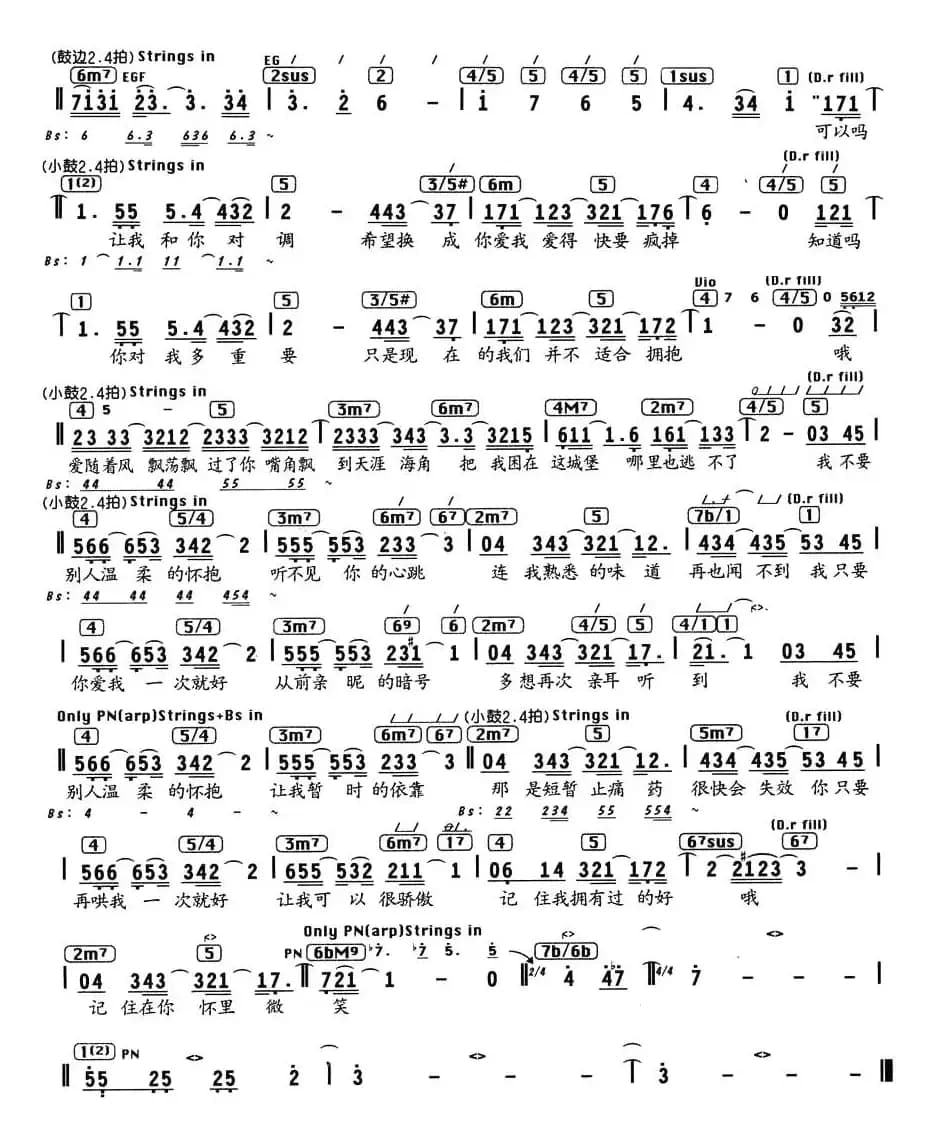 在你怀里的微笑（编配乐谱）