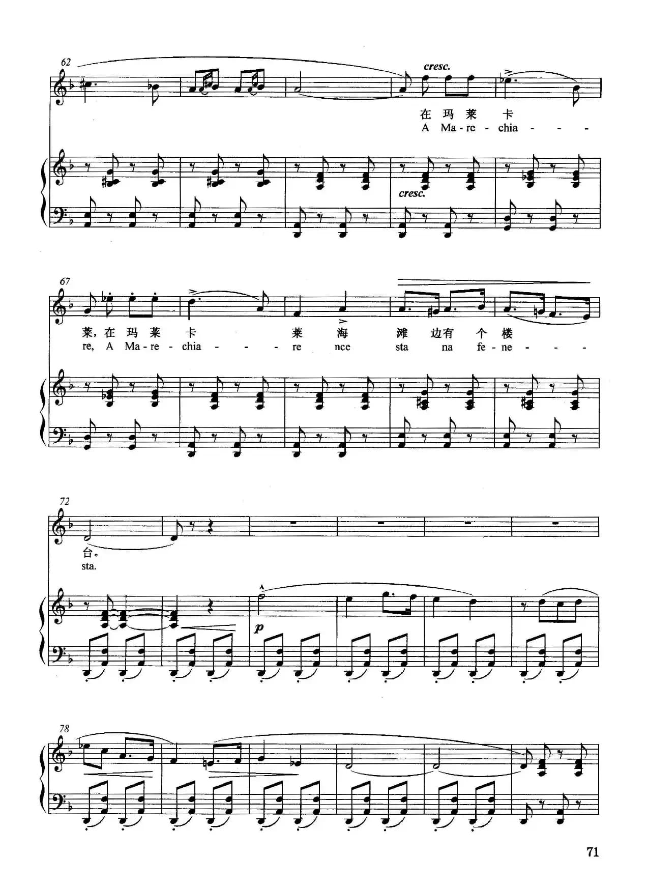 [意]玛莱卡莱（正谱）