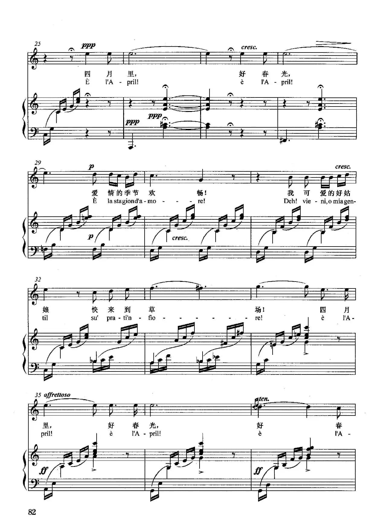 [意]四月（正谱）