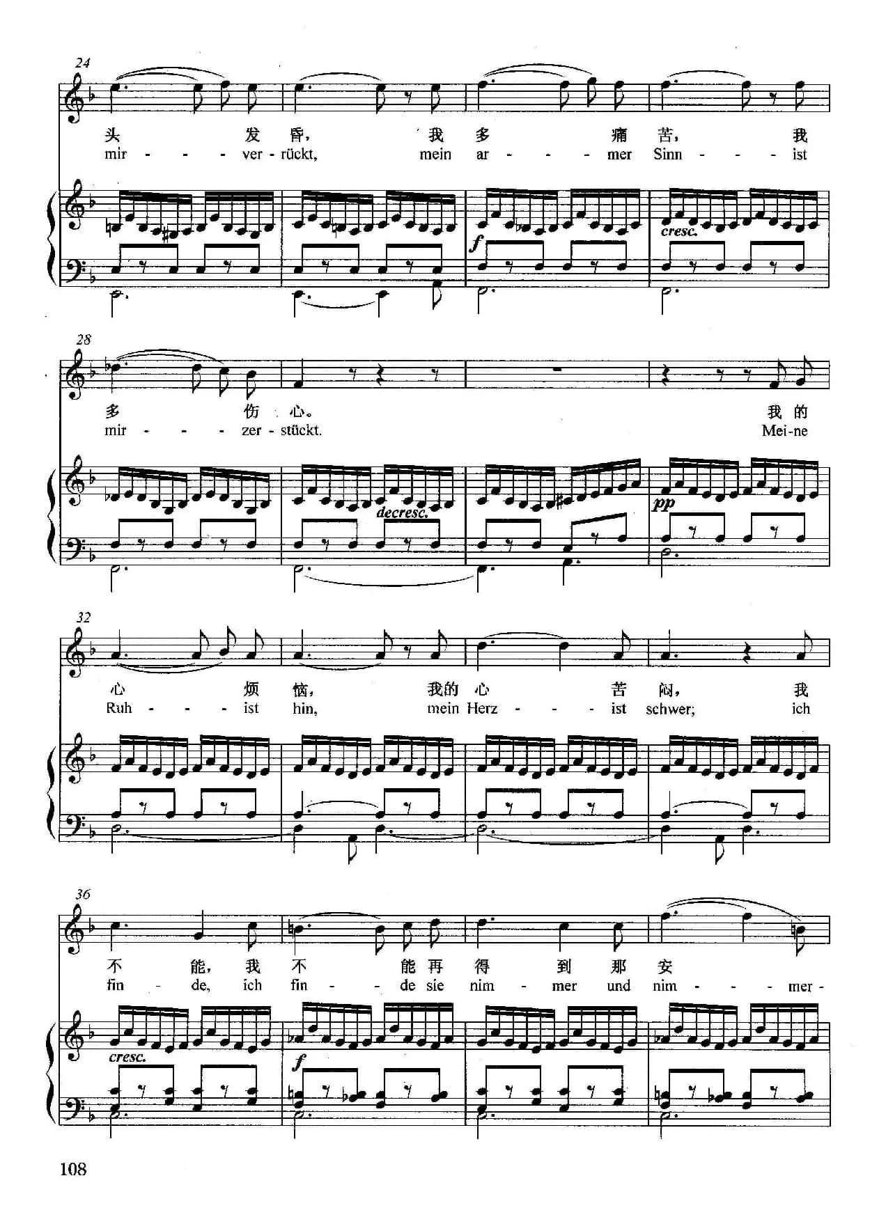 [奥]纺车旁的玛格丽特（正谱）