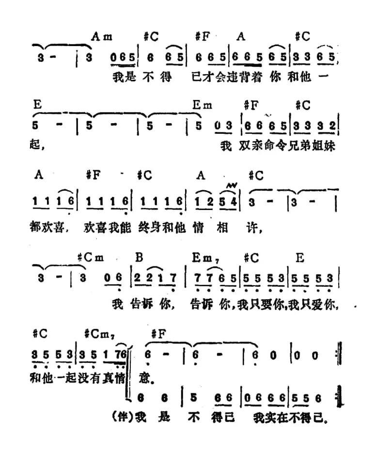 说声对不起（李玲玉演唱版）