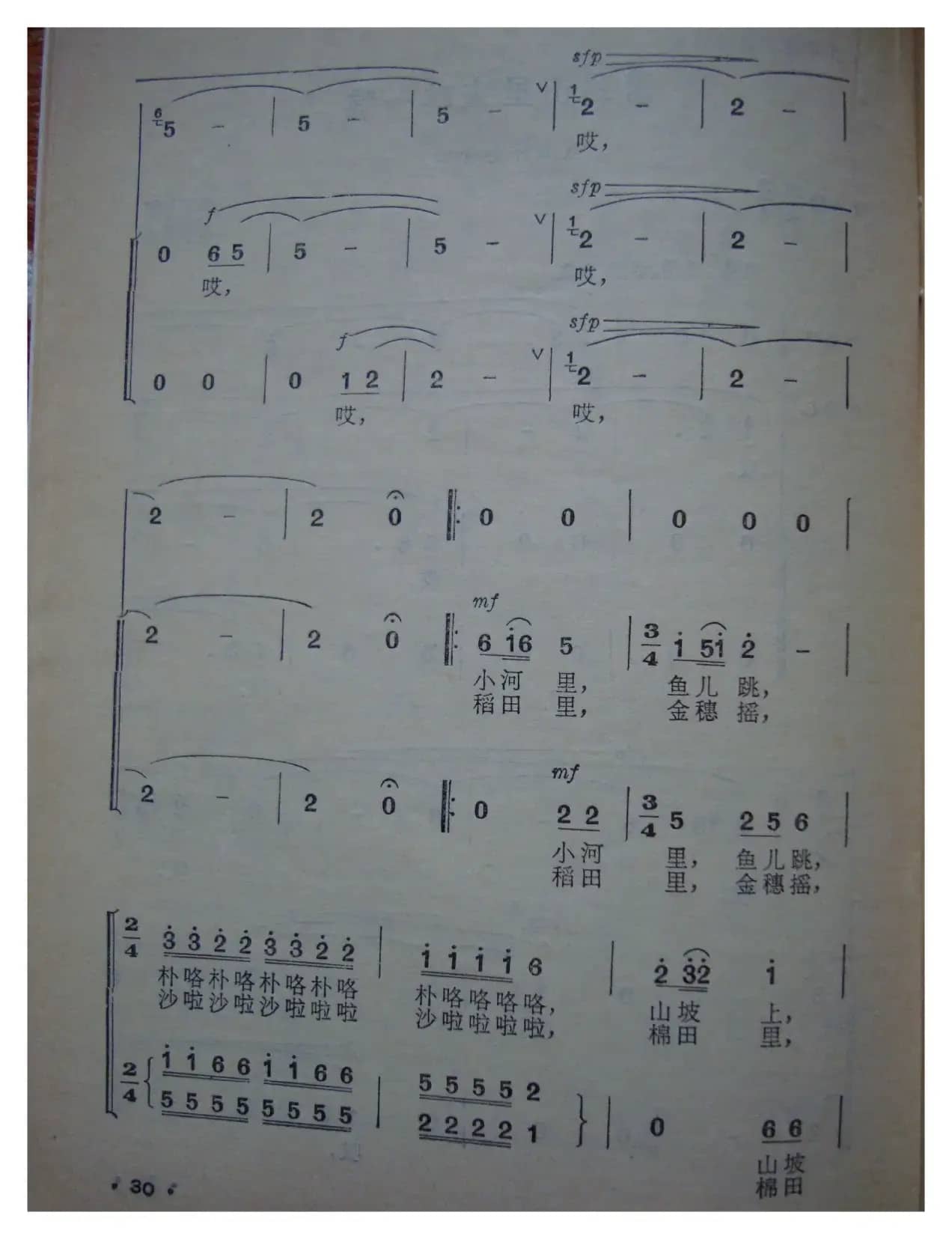 请到山里来瞧一瞧（儿童歌曲——无伴奏合唱）