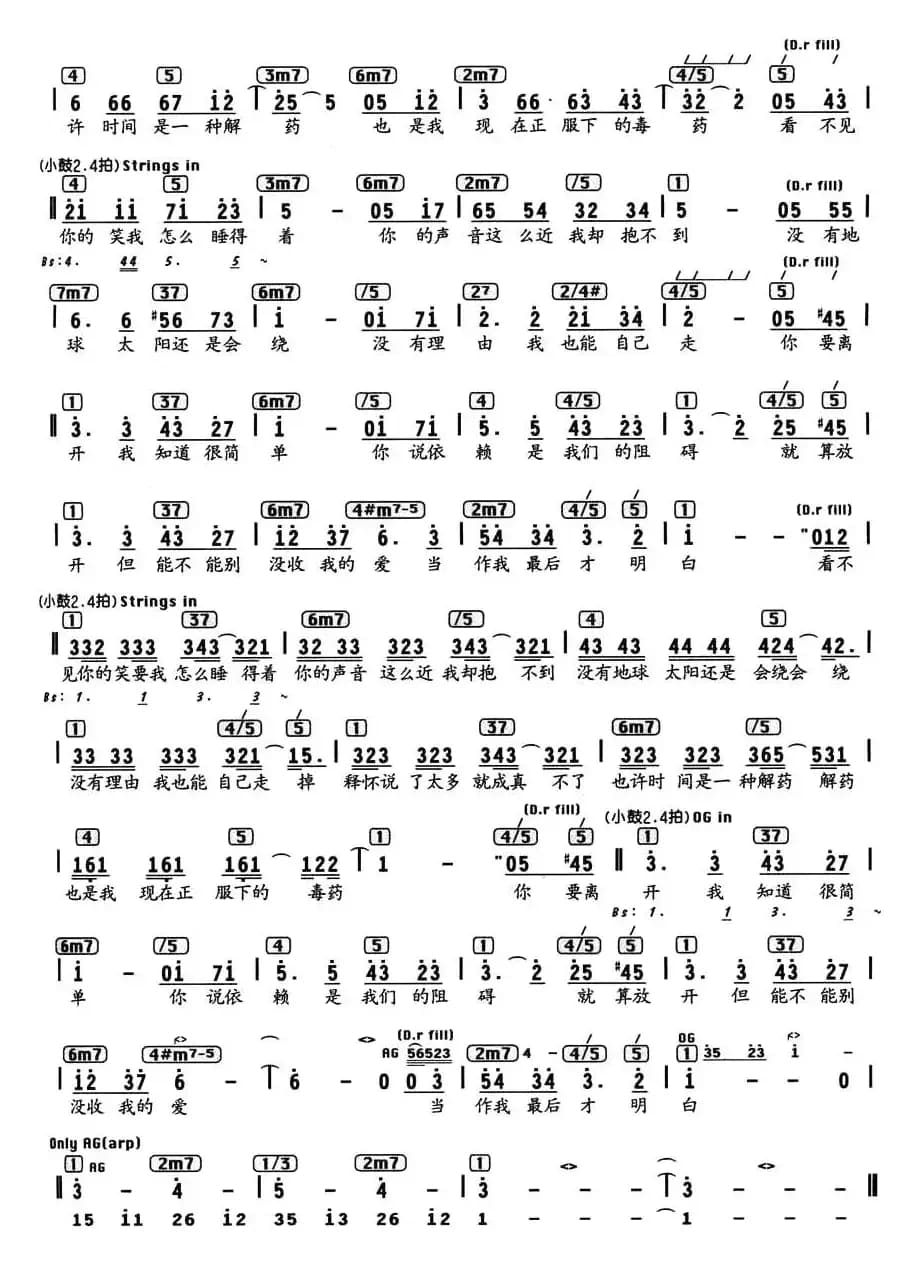 彩虹（编配乐谱）