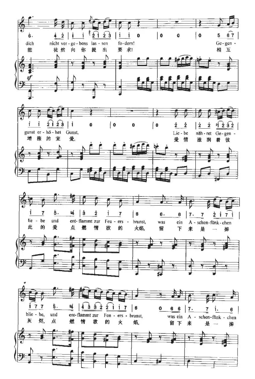 Seufzer eines Ungeliebten und Gegenliebe（失恋的叹息和爱恋）