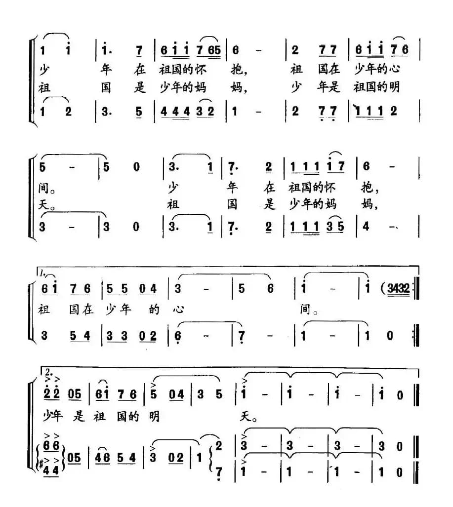 祖国和少年（合唱）