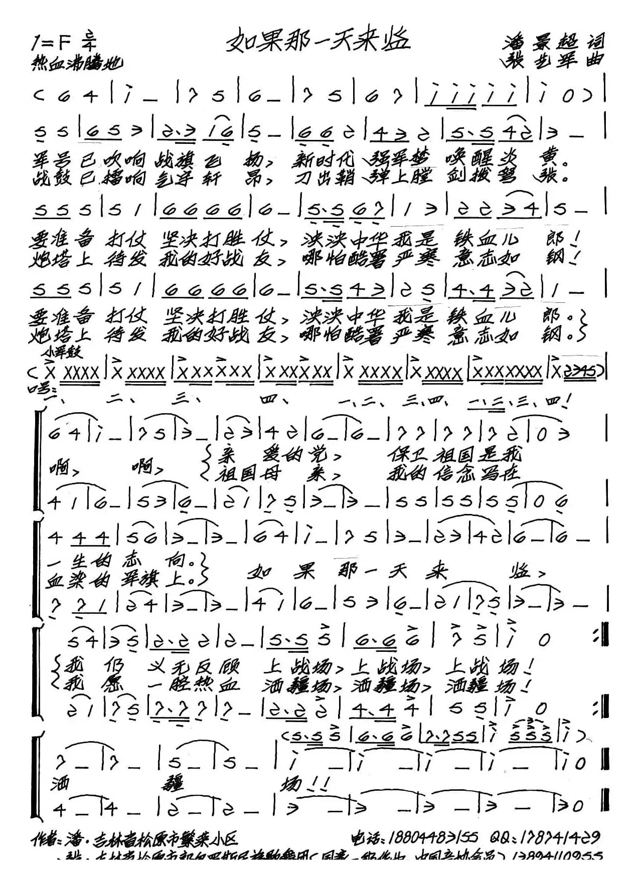 如果那一天来临