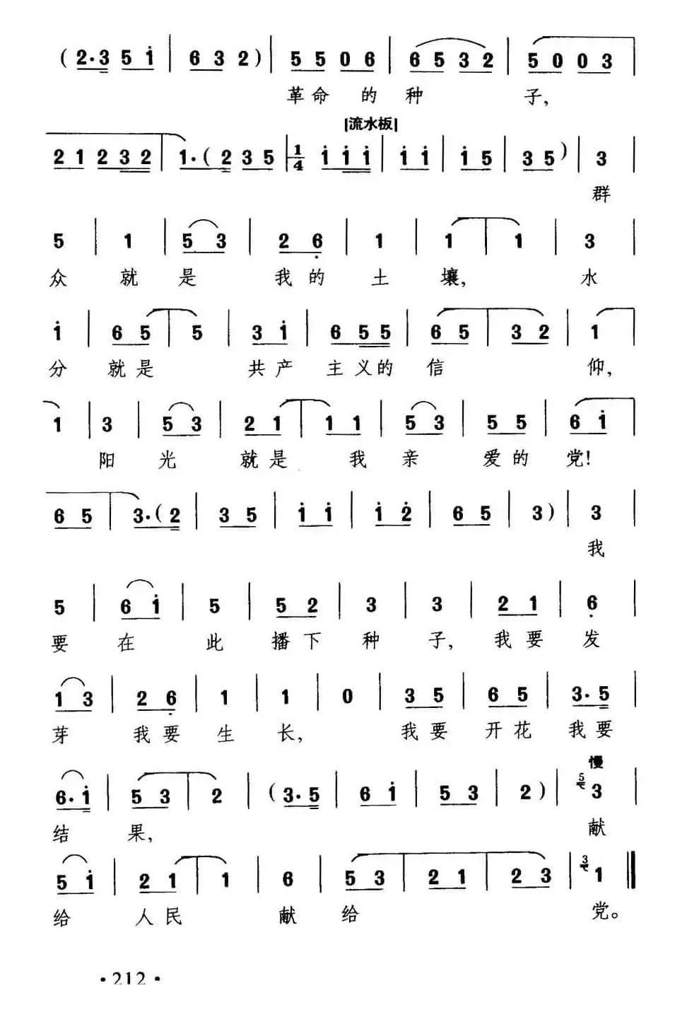 [淮剧] 我本想留下代替陈德强（《红色的种子》华小风唱段）