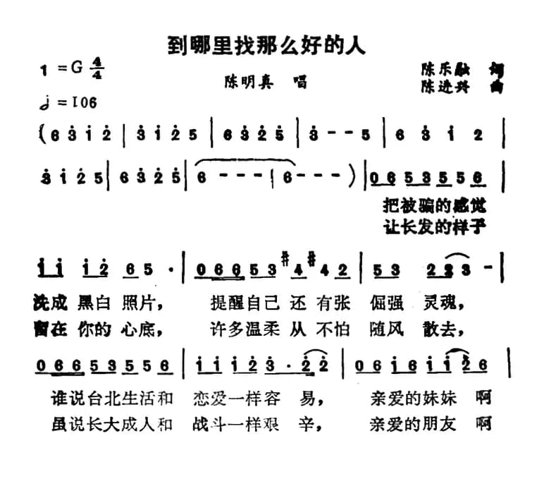 到哪里找那么好的人